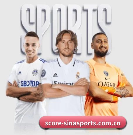 从赛前预告到赛后复盘（Sina Sports）